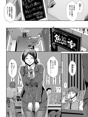 COMIC 夢幻転生 2023年10月号 [DL版]_051