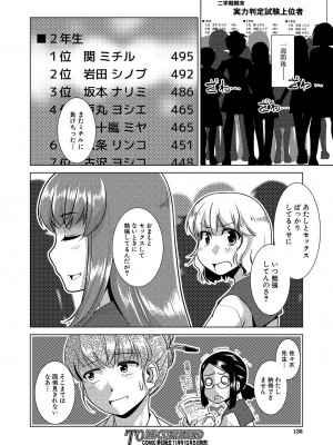COMIC 夢幻転生 2023年10月号 [DL版]_123