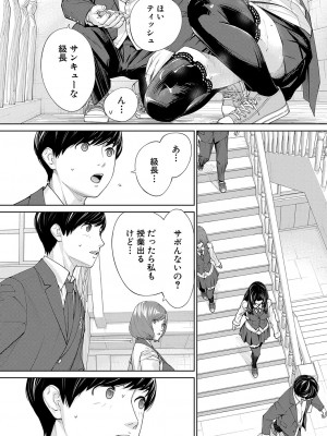 COMIC 夢幻転生 2023年10月号 [DL版]_023