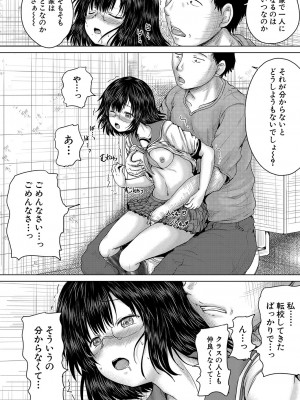 COMIC 夢幻転生 2023年10月号 [DL版]_471