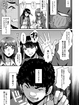 COMIC 夢幻転生 2023年10月号 [DL版]_322