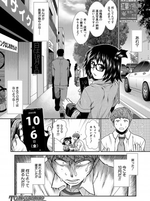 COMIC 夢幻転生 2023年10月号 [DL版]_085