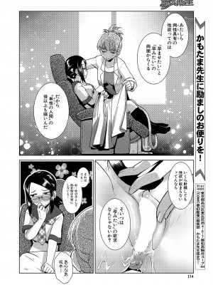 COMIC 夢幻転生 2023年10月号 [DL版]_101