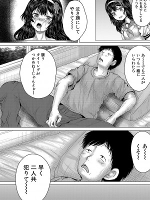 COMIC 夢幻転生 2023年10月号 [DL版]_479