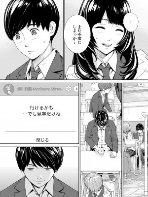 COMIC 夢幻転生 2023年10月号 [DL版]_040