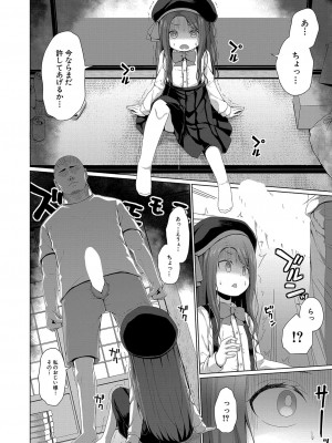 COMIC 夢幻転生 2023年10月号 [DL版]_277