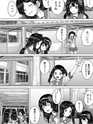 COMIC 夢幻転生 2023年10月号 [DL版]_477