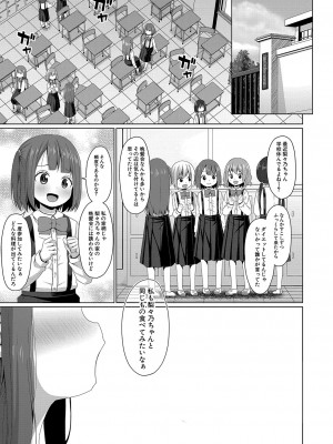 COMIC 夢幻転生 2023年10月号 [DL版]_314