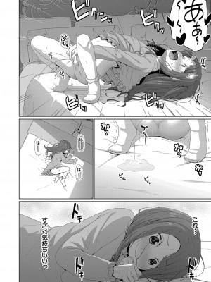 COMIC 夢幻転生 2023年10月号 [DL版]_287