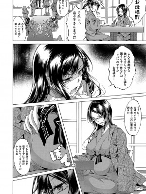 COMIC 夢幻転生 2023年10月号 [DL版]_205