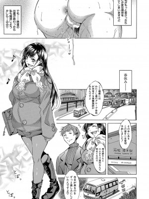 COMIC 夢幻転生 2023年10月号 [DL版]_202