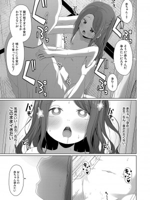 COMIC 夢幻転生 2023年10月号 [DL版]_310