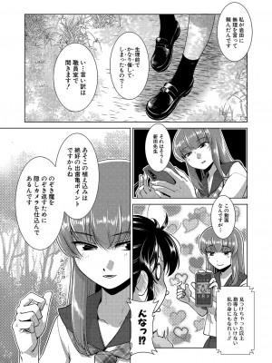 COMIC 夢幻転生 2023年10月号 [DL版]_094