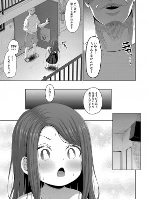 COMIC 夢幻転生 2023年10月号 [DL版]_294