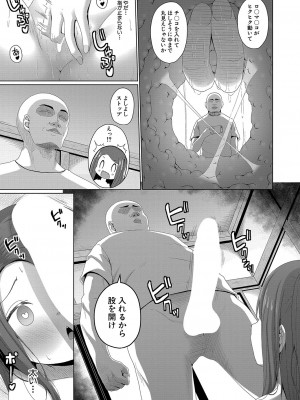 COMIC 夢幻転生 2023年10月号 [DL版]_302