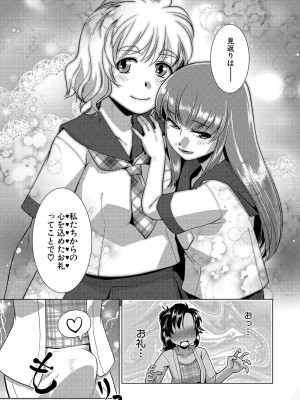 COMIC 夢幻転生 2023年10月号 [DL版]_096