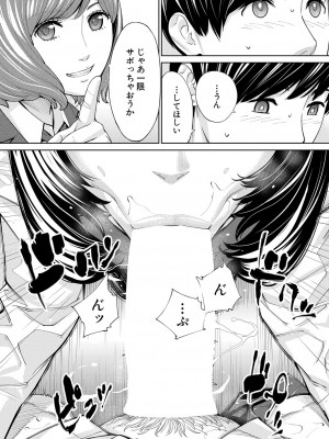 COMIC 夢幻転生 2023年10月号 [DL版]_021