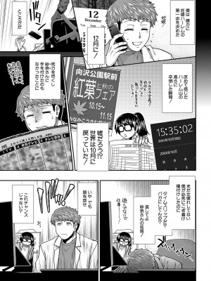 COMIC 夢幻転生 2023年10月号 [DL版]_048