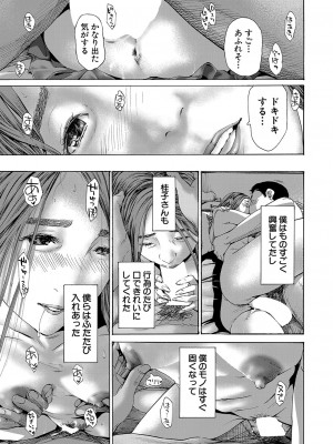 COMIC 夢幻転生 2023年10月号 [DL版]_190