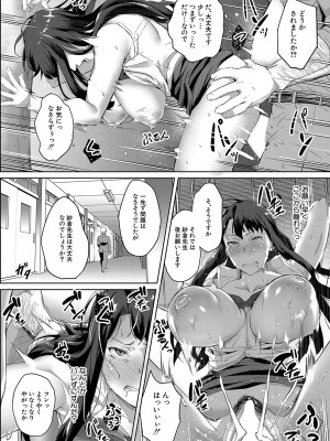 COMIC 夢幻転生 2023年10月号 [DL版]_163