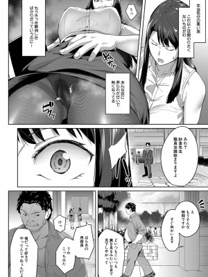 COMIC 夢幻転生 2023年10月号 [DL版]_137