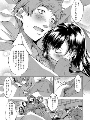 COMIC 夢幻転生 2023年10月号 [DL版]_234