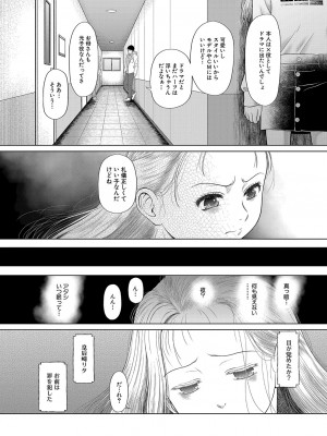 COMIC 夢幻転生 2023年10月号 [DL版]_401