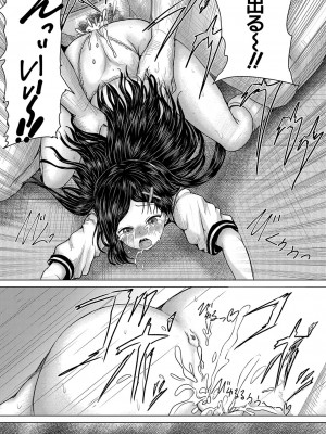 COMIC 夢幻転生 2023年10月号 [DL版]_508