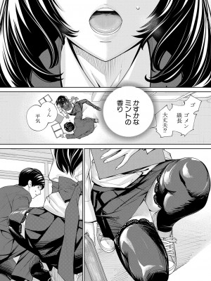 COMIC 夢幻転生 2023年10月号 [DL版]_017