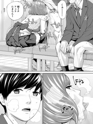 COMIC 夢幻転生 2023年10月号 [DL版]_032