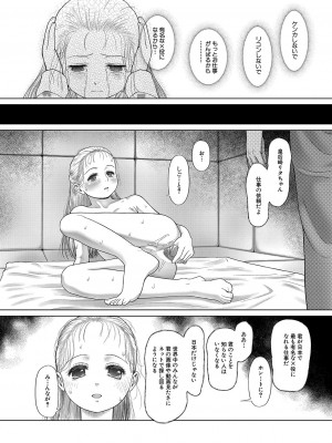 COMIC 夢幻転生 2023年10月号 [DL版]_417