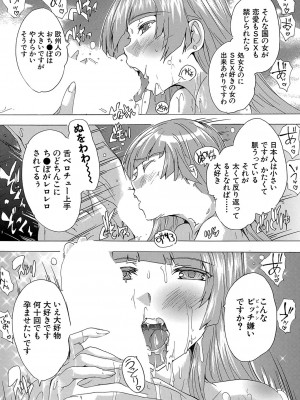 COMIC 夢幻転生 2023年10月号 [DL版]_250