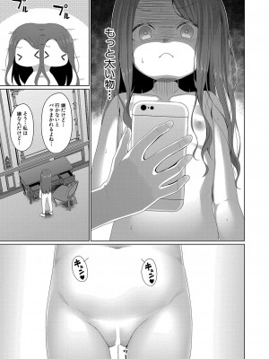 COMIC 夢幻転生 2023年10月号 [DL版]_292