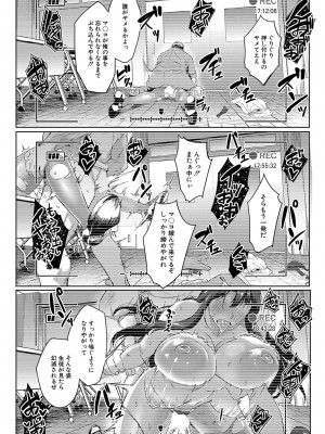 COMIC 夢幻転生 2023年10月号 [DL版]_167