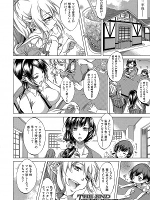 COMIC 夢幻転生 2023年10月号 [DL版]_235