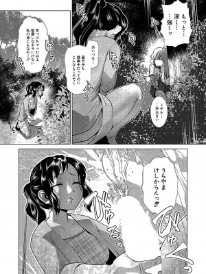 COMIC 夢幻転生 2023年10月号 [DL版]_090