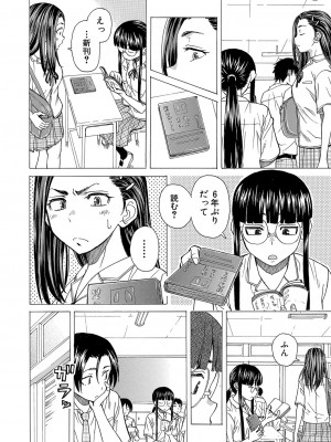 COMIC 夢幻転生 2023年10月号 [DL版]_441