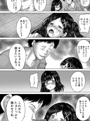 COMIC 夢幻転生 2023年10月号 [DL版]_513