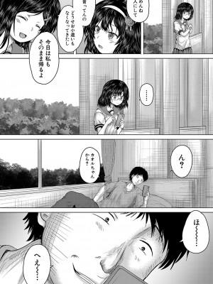 COMIC 夢幻転生 2023年10月号 [DL版]_481