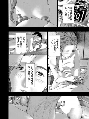 COMIC 夢幻転生 2023年10月号 [DL版]_187