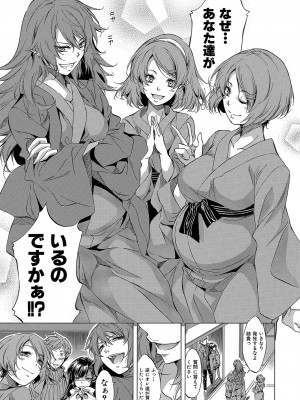 COMIC 夢幻転生 2023年10月号 [DL版]_204