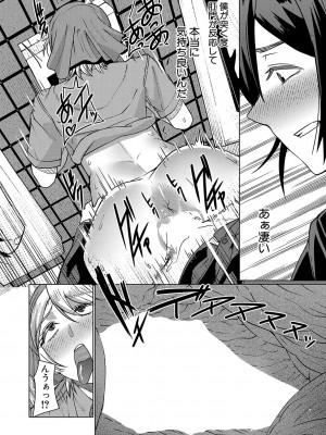 COMIC 夢幻転生 2023年10月号 [DL版]_349