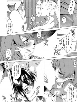 COMIC 夢幻転生 2023年10月号 [DL版]_217