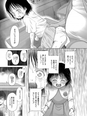 COMIC 夢幻転生 2023年10月号 [DL版]_438