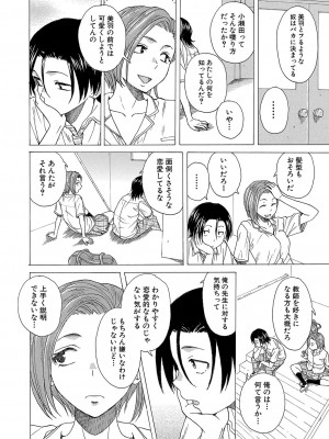 COMIC 夢幻転生 2023年10月号 [DL版]_447