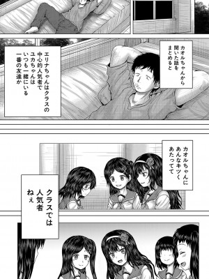 COMIC 夢幻転生 2023年10月号 [DL版]_478