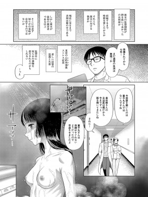 COMIC 夢幻転生 2023年10月号 [DL版]_434