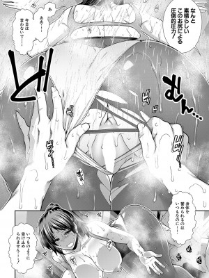 COMIC 夢幻転生 2023年10月号 [DL版]_063