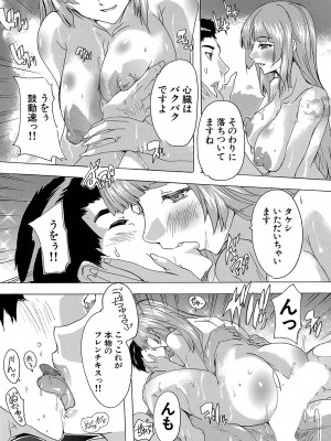 COMIC 夢幻転生 2023年10月号 [DL版]_248