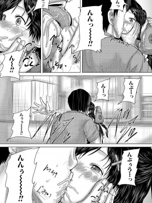 COMIC 夢幻転生 2023年10月号 [DL版]_490